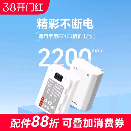 唯卓仕双FZ100电池组合适