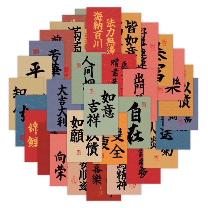 文化墙贴纸文案墙面励志装饰画简约墙文字语言标语祝福语贴画墙纸