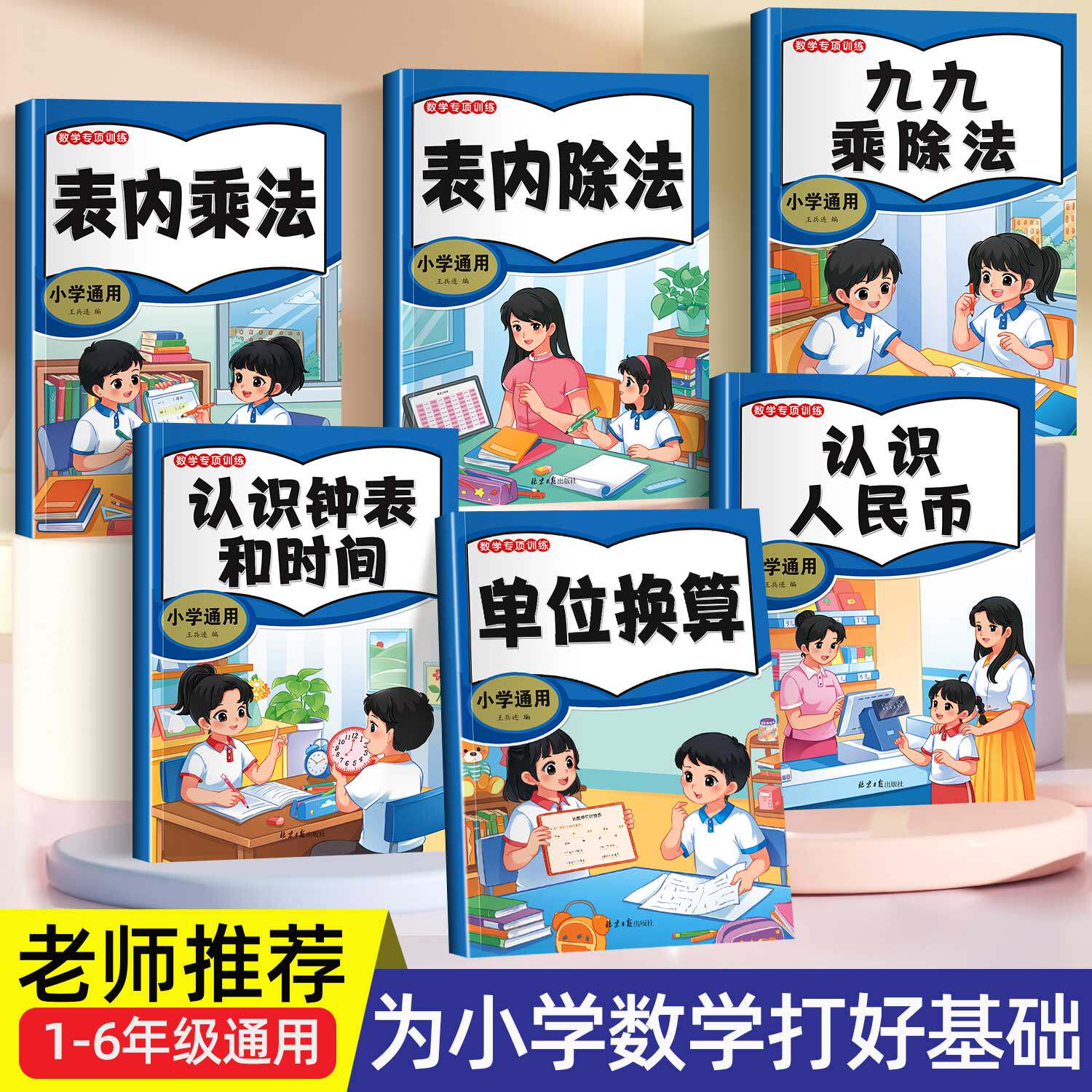 小学一下册年级数学专项训练