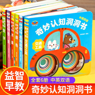 3岁宝宝撕不烂益智书籍儿童书适合一岁半三两岁幼儿6个月婴幼儿认知翻翻书 认知妙趣洞洞书安静书全套婴儿早教启蒙绘本0 好玩