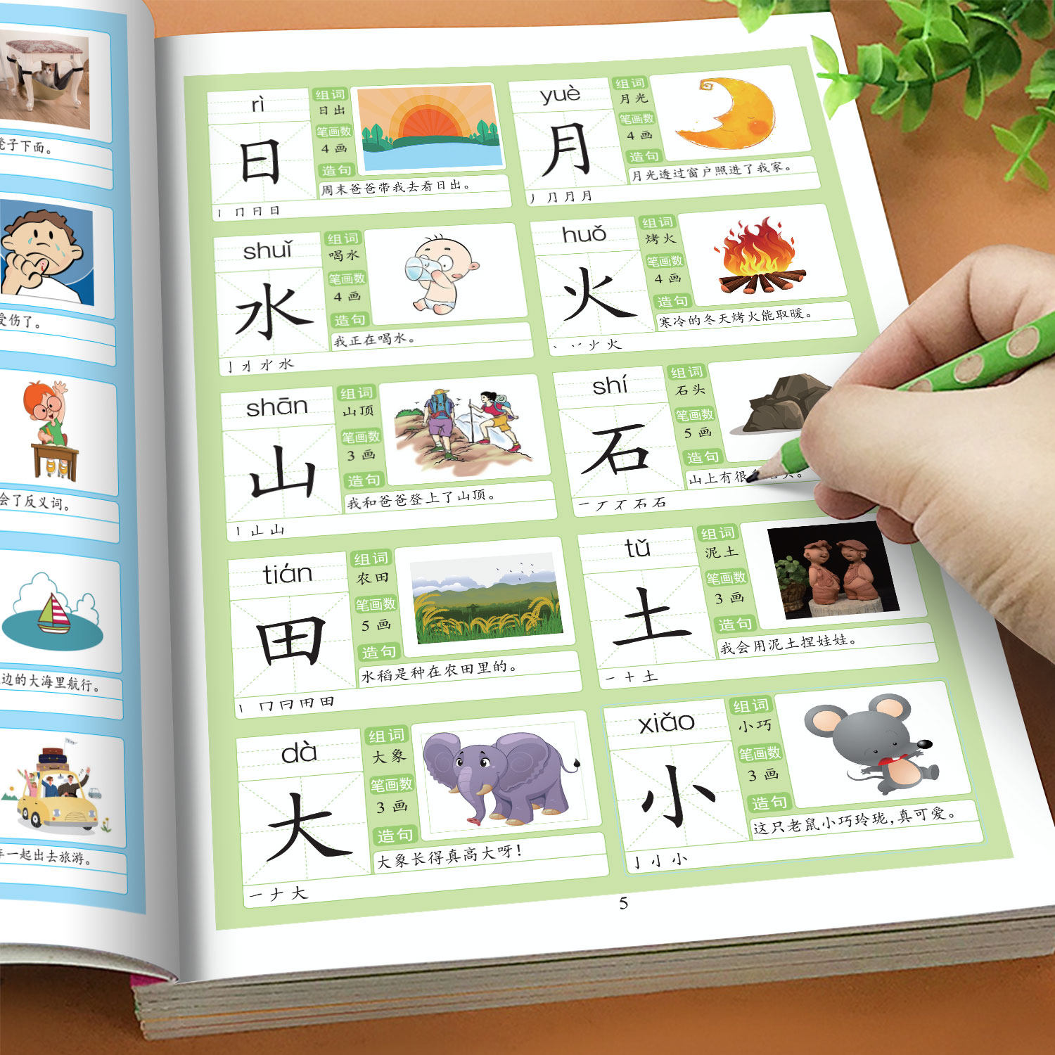 识字大王3000字识字书幼儿认字幼儿园儿童大班学前启蒙教材认字神器卡片幼小衔接一年级象形识字宝宝早教绘本趣味看图识字有声伴读,书籍/杂志/报纸,启蒙认知书/黑白卡/识字卡,淘宝优惠券,粉丝福利购,淘宝优惠卷