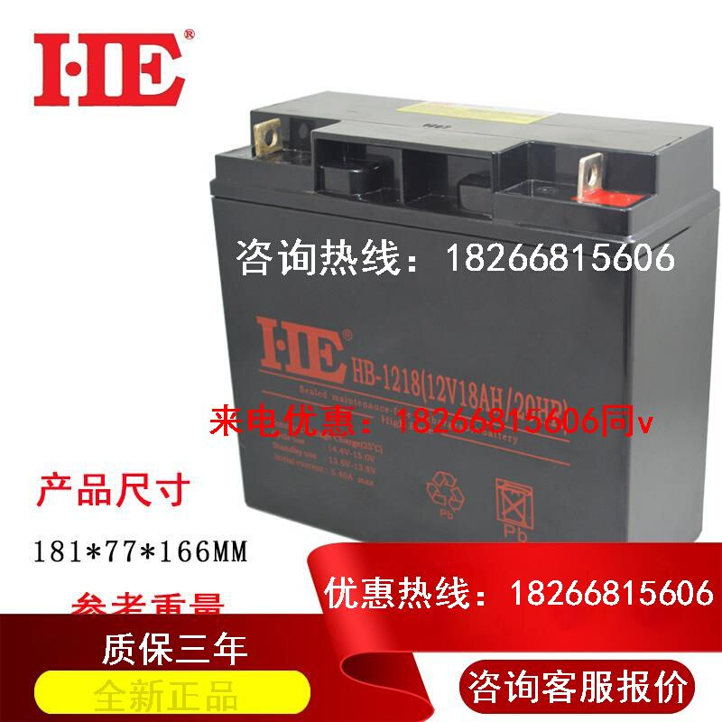 12V18AH蓄电池12V18A电瓶铅酸免维护UPS电池代12V17AH后备电源