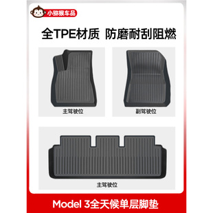 适用于特斯拉汽车脚垫TPE后备箱垫model丫迎宾地垫model3 y配件