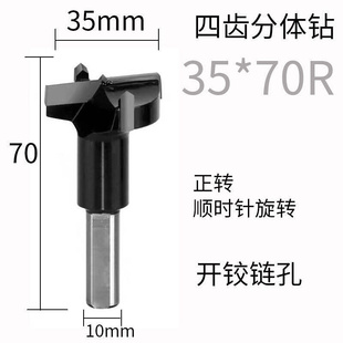 木工排钻钻头钨钢台钻侧孔机扩孔木板打孔铰链偏心预埋连接三合一