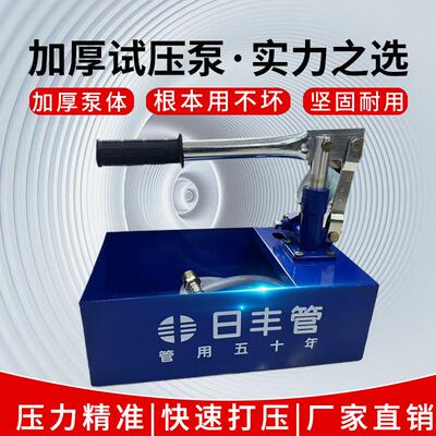 打压机日丰精品ppr水管打压器手动试压泵打压泵管道测漏仪包邮