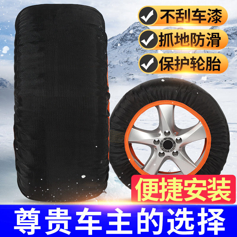汽车防滑链加厚轮胎罩专车冬季轮胎保护套雪地破冰防滑轮胎袜