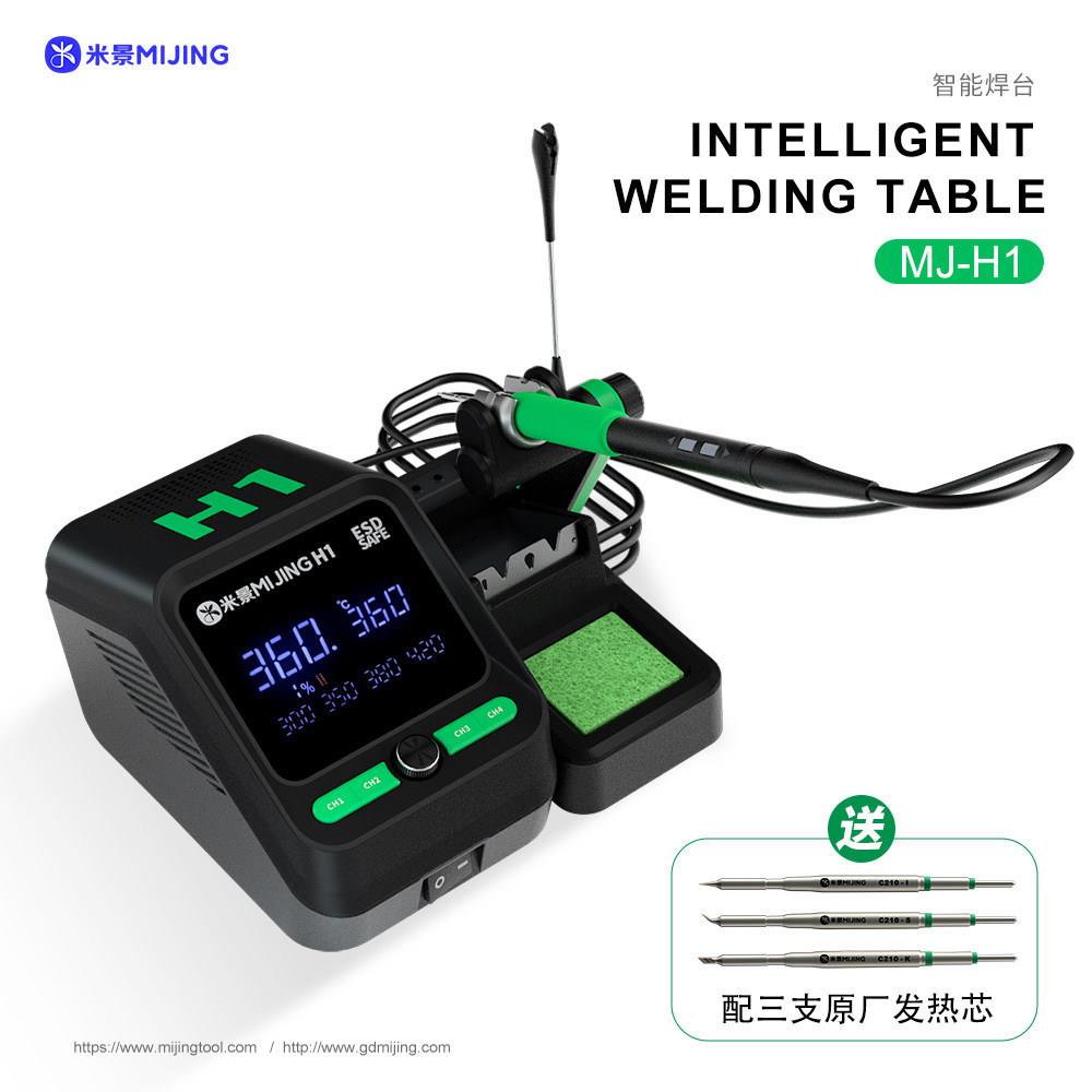 米景新款H1智能焊台2秒升温自动休眠电烙铁210焊台线控版手柄调温