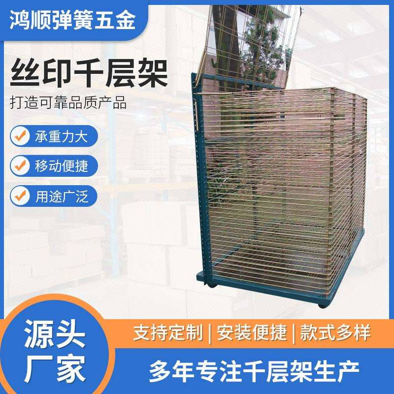 厂家直供常规50层镀彩锌千层架晾晒架干燥架万向脚轮移动晾画架子