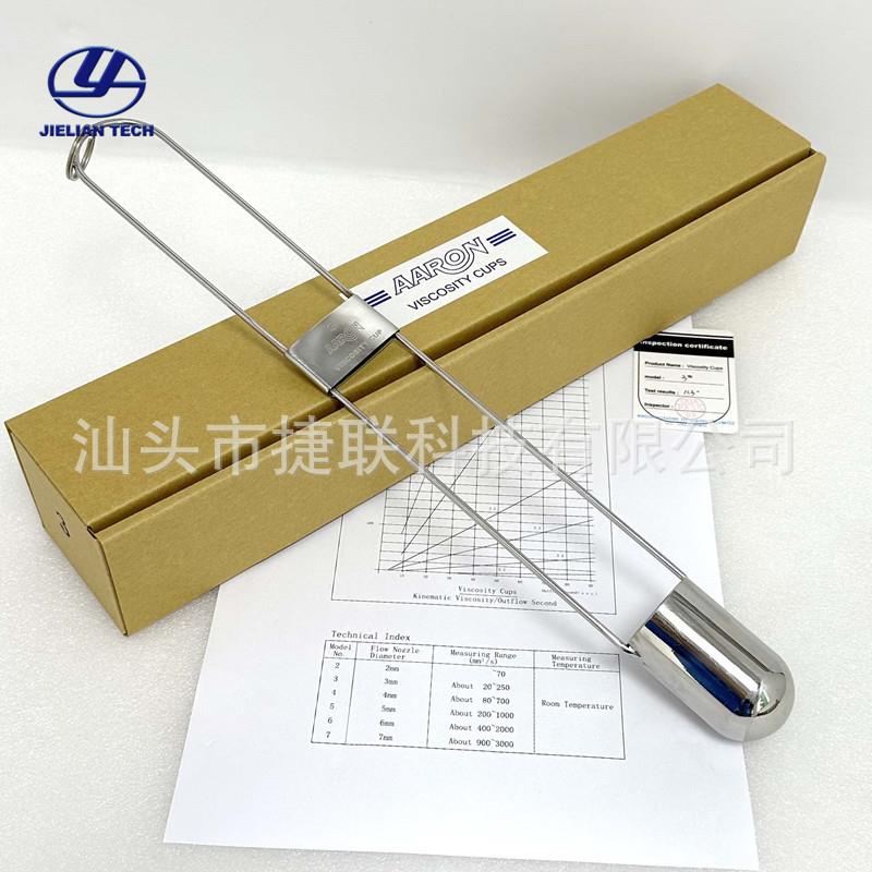 销售AARON粘度杯蔡恩杯油墨胶水黏度计便携式粘度测量杯