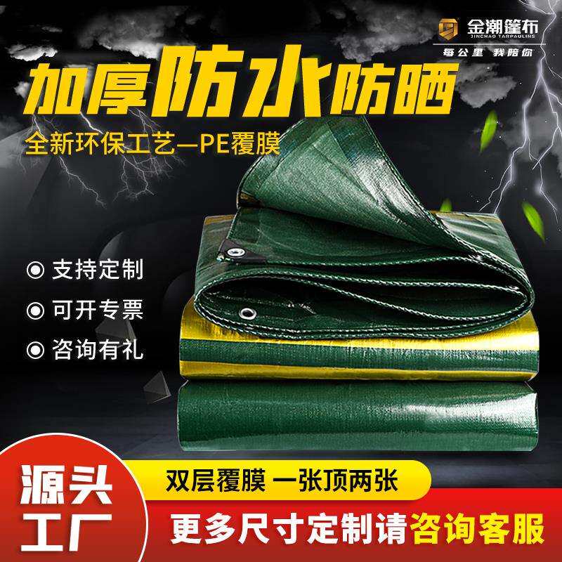 金潮货车雨布篷布防水防晒加厚6米8高栏13米4米2汽车油布