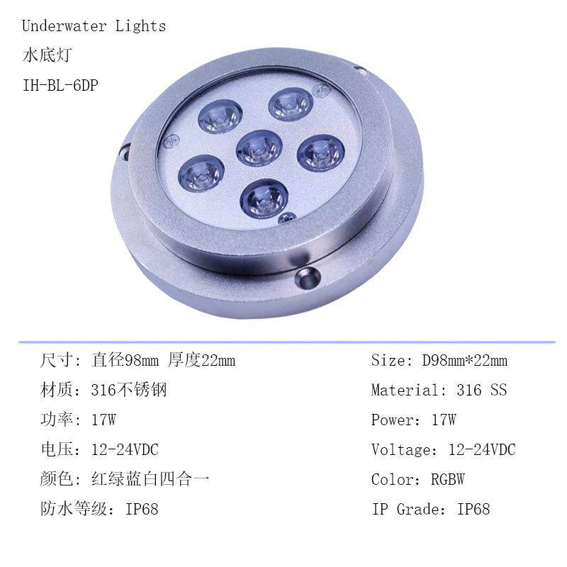 LED船用装饰船尾灯IP68防水RGBW游艇灯316不锈钢水底灯水下船灯