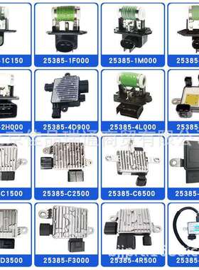 电子扇控制器 25385-d9000 25385d9000 25385-b8800 25385b8800