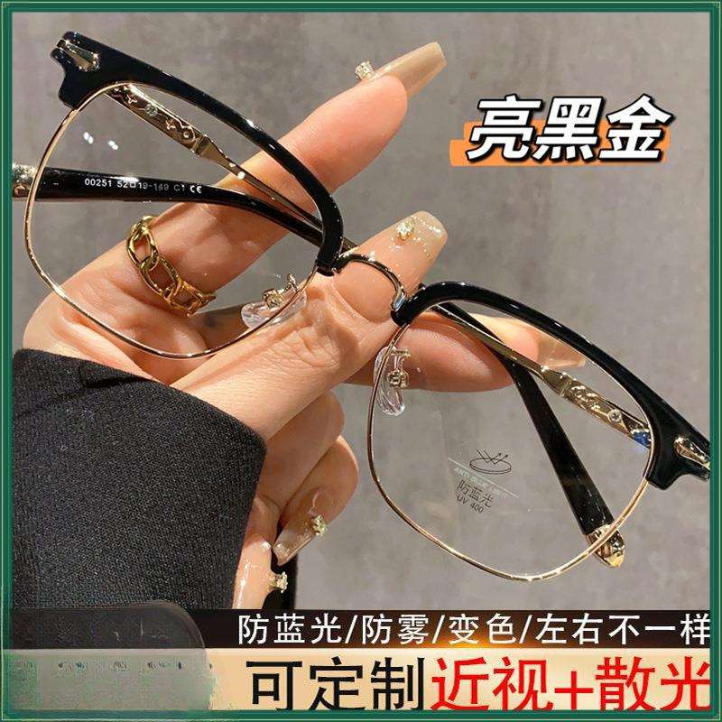 斯文度数败类镜框半框防蓝光潮可配工厂眼镜近视男款复古眼睛