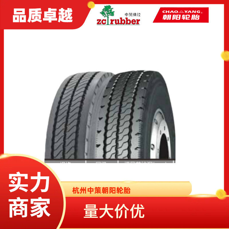 朝阳9.00R20-16PR卡车轮胎