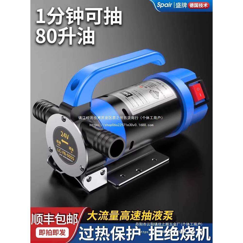 电动抽油泵12V24V220V通用柴油泵小型加油泵自吸泵抽水泵抽油