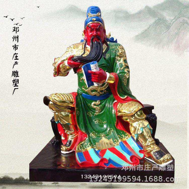 关公塑像制作厂 金脸关帝爷神像图片 大型老关爷神像 财神订购