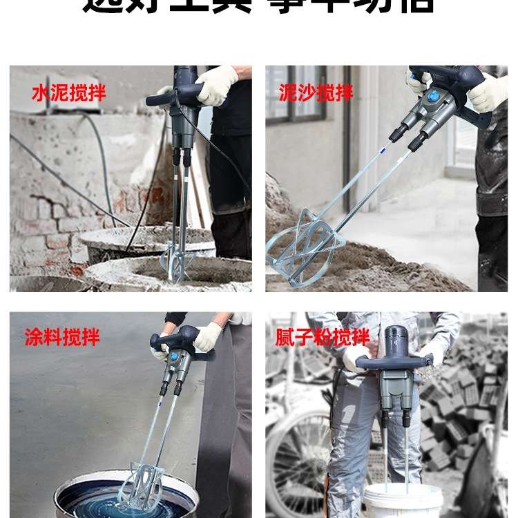 博来工业级大功率电动双杆搅拌机电钻砂浆腻子粉涂料水泥搅拌心霞