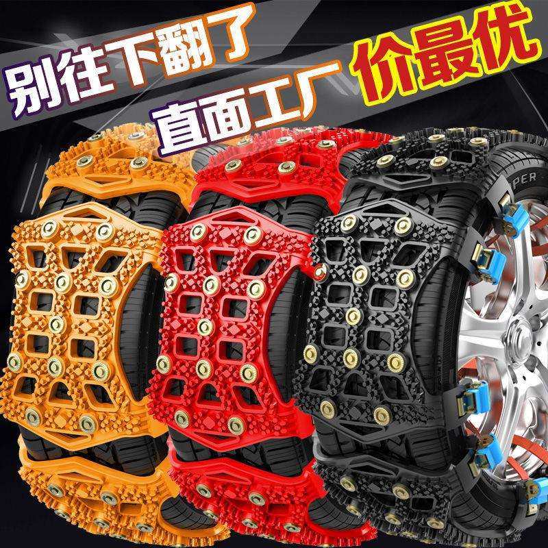 源头工厂汽车轮胎防滑链小轿车越野车SUV加密加厚牛筋通用型应急