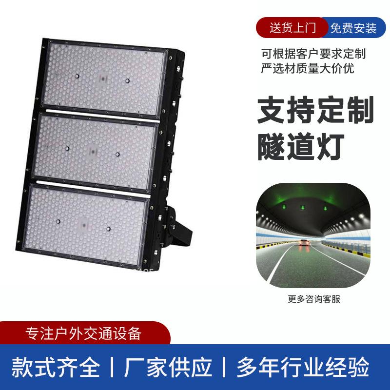 山东隧道港口煤化工户外防水投光灯广场足球场篮球场体育照明灯