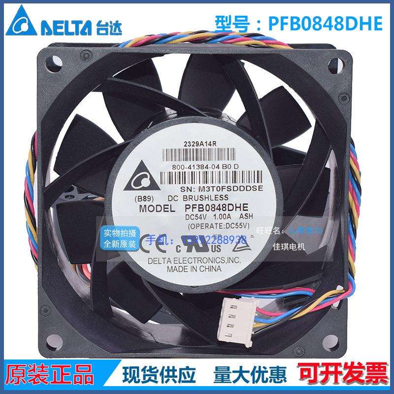 8038原装台达PFB0848DHE 48V-54V 1.0A增压高转速风压散热风扇