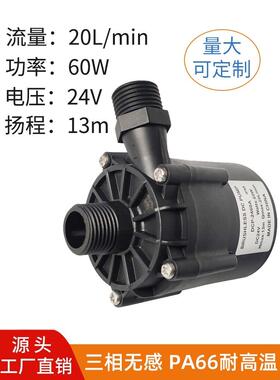 24V60W灌装泵售水机打水泵洗碗机喷淋泵直流增压泵无刷缺水保护