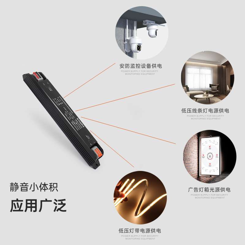 超薄LED线形灯带驱动静音变压器开关电源220转24V低压灯箱转换器