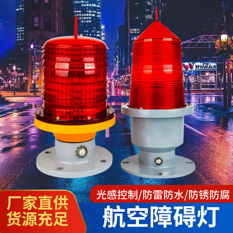 太阳能警示灯户外道路施工LED夜间频闪光信号灯塔吊路障碍爆闪灯