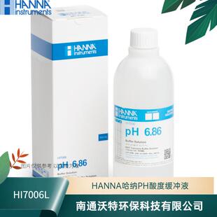 标准缓冲液500ml HI7006L 意大利汉钠HANNA常规酸度 6.86