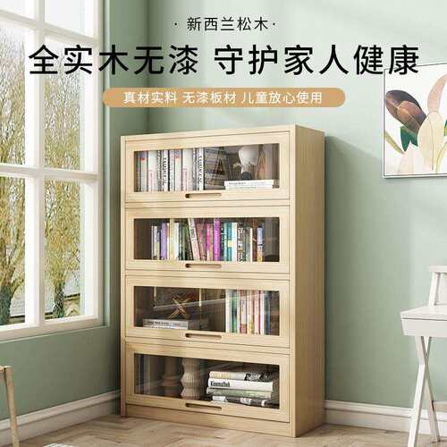 松木书架全实木落地置物架防尘储物柜有机玻璃门移动自由组合书柜