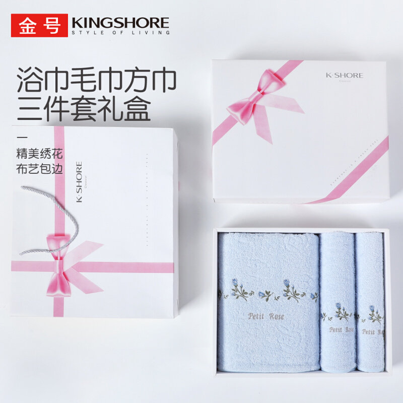 金号毛浴巾三件套纯棉绣花立体提花方巾毛巾浴巾各一送礼盒手提袋