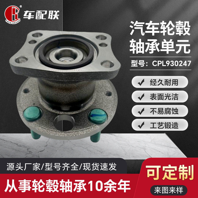 马自达福特嘉年华后轮轮毂单元