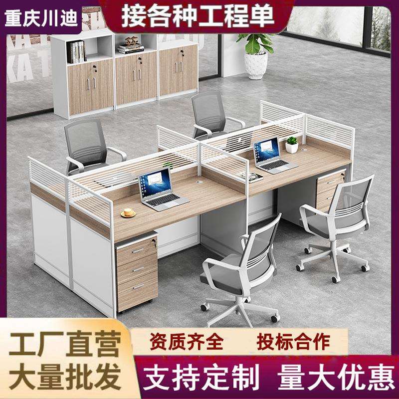 职员办公桌椅组合简约现代46人位屏风卡座工位隔断式财务工位桌子