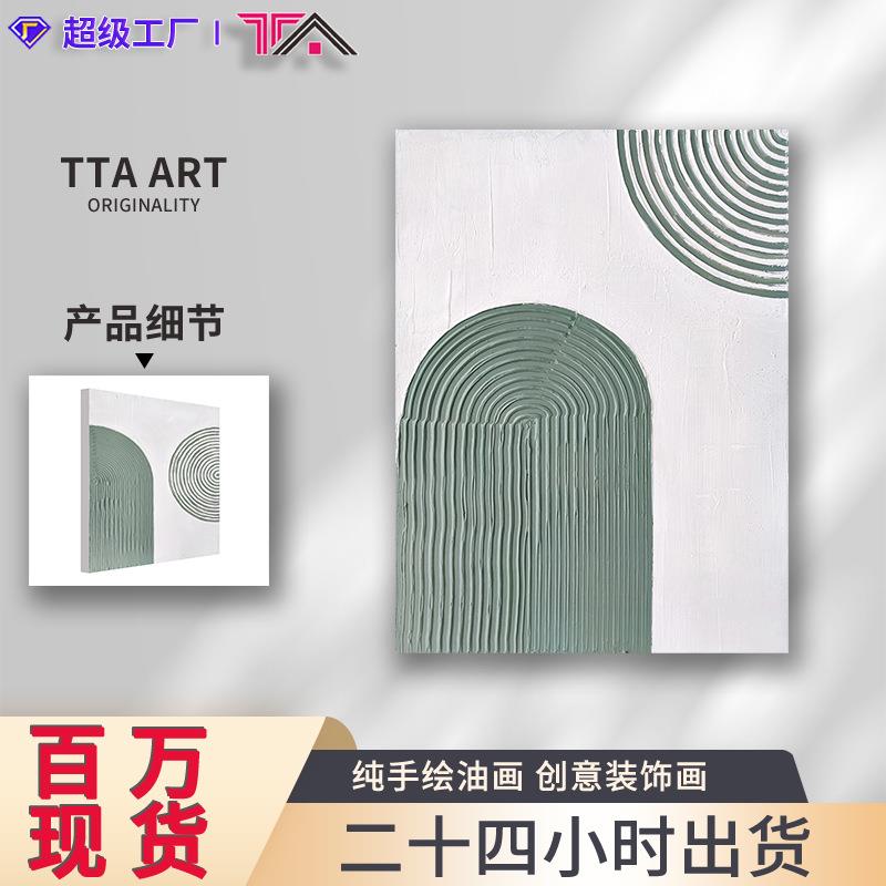 工厂现货半手绘现代简约几何挂画立体抽象时尚套画卧室装饰画