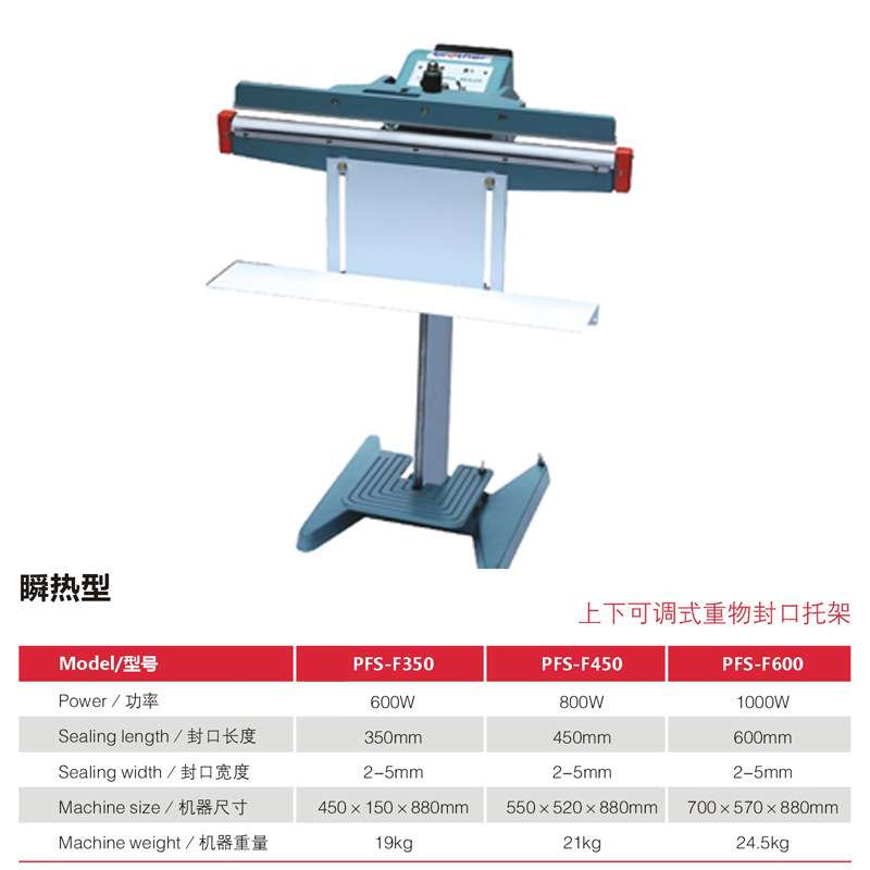 兄弟牌PFS-F350脚踏封口机 铝架脚踏封口机 多功能塑料袋封口机
