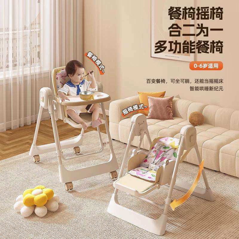 宝宝餐椅儿童吃饭椅子多功能家用婴儿座椅儿童成长型餐椅睡觉摇篮