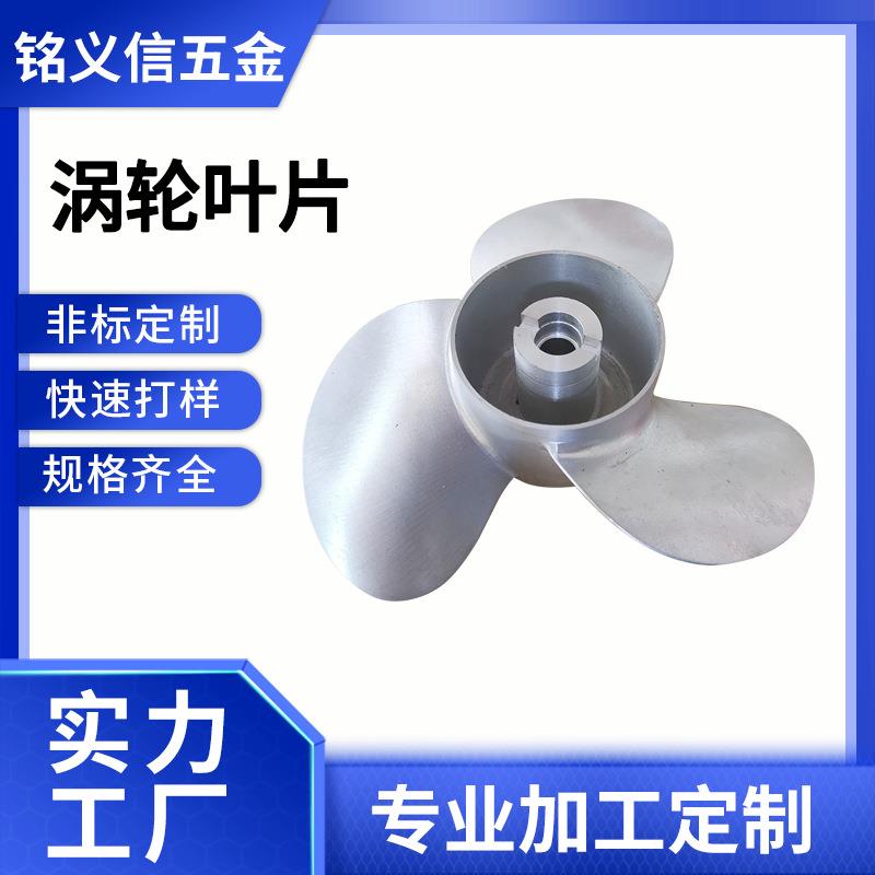 厂家直供铝合金涡轮叶片 高压风叶轮 五轴CNC机加零件风机风轮