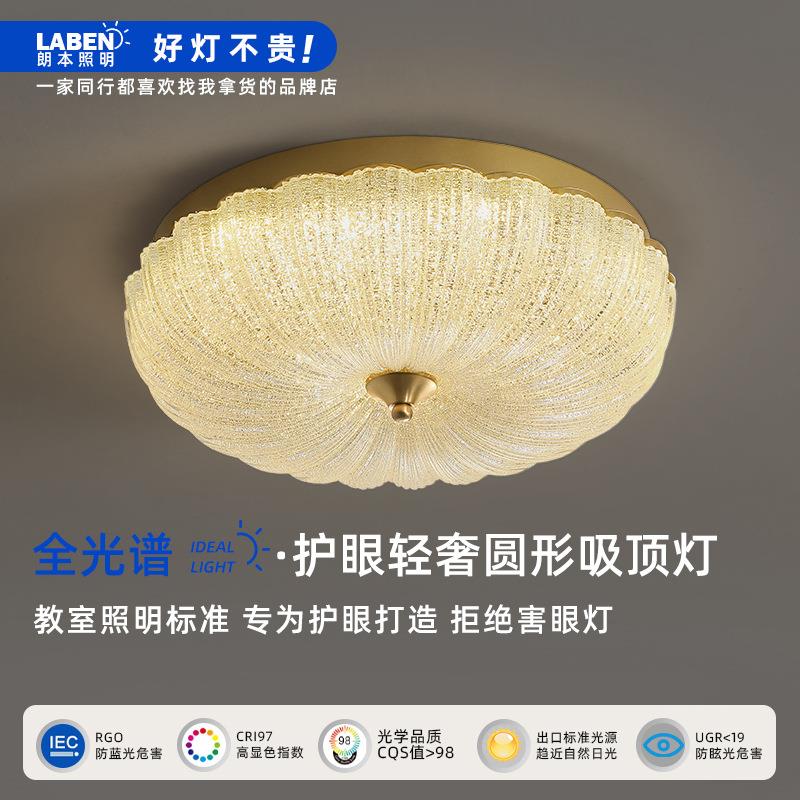 卧室吸顶灯轻奢创意水晶灯圆形南瓜灯新款主卧书房护眼led玻璃灯