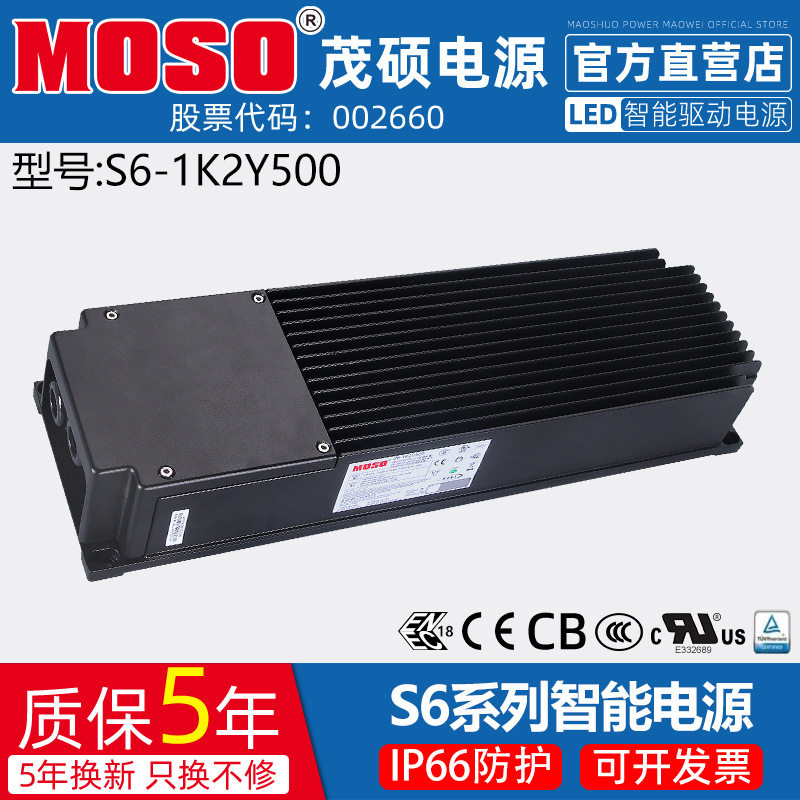 MOSO茂硕智能LED驱动电源