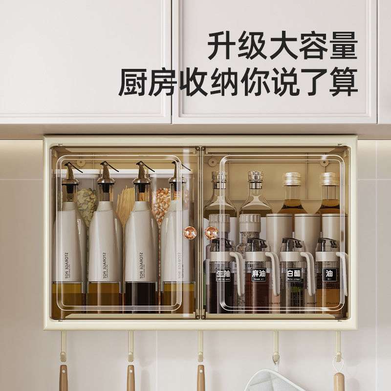 厨房壁挂置物架折叠免打孔家用塑料防尘调料瓶大容量调味品收纳柜