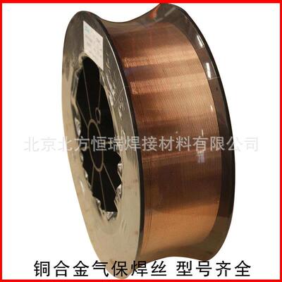 北电磷青铜焊丝HS213盘装气保焊丝SCu5210/ERCuSn-A