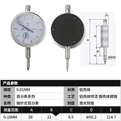 防震高度规电子0mm10百分表度表头数显千分表内径百分表