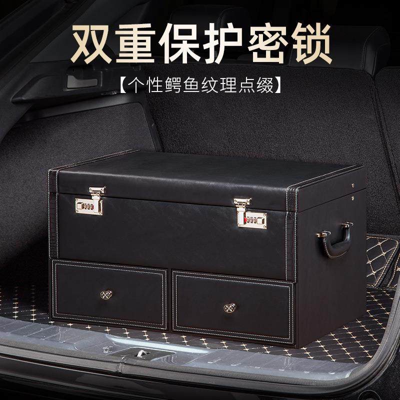 汽车尾箱后备箱整理储物箱车载密码锁收纳箱SUV轿车行李置物盒