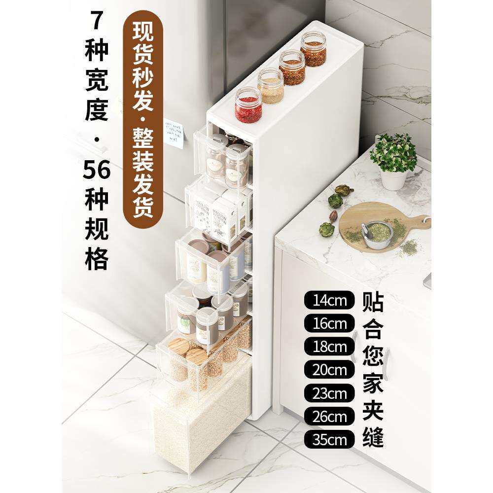 夹缝收纳柜子抽屉式家用厨房冰箱边缝柜卫生间储物超窄缝隙置物架