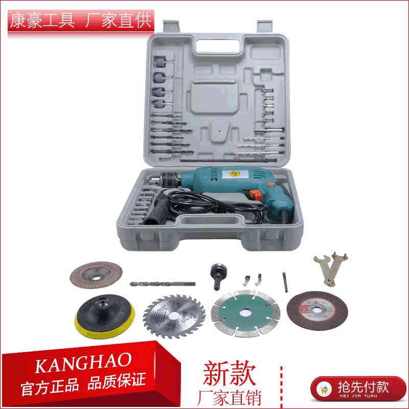 冲击电钻套装 配家庭常用五金工具可调速家用电动工具