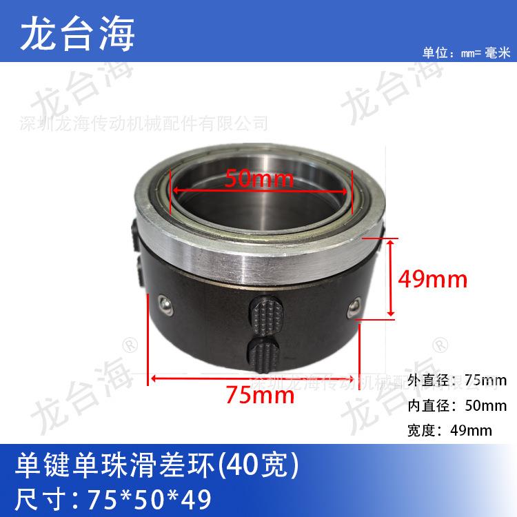 龙海厂家直销高精度张力控制滑差环 分切机专用 单双排滚珠设计
