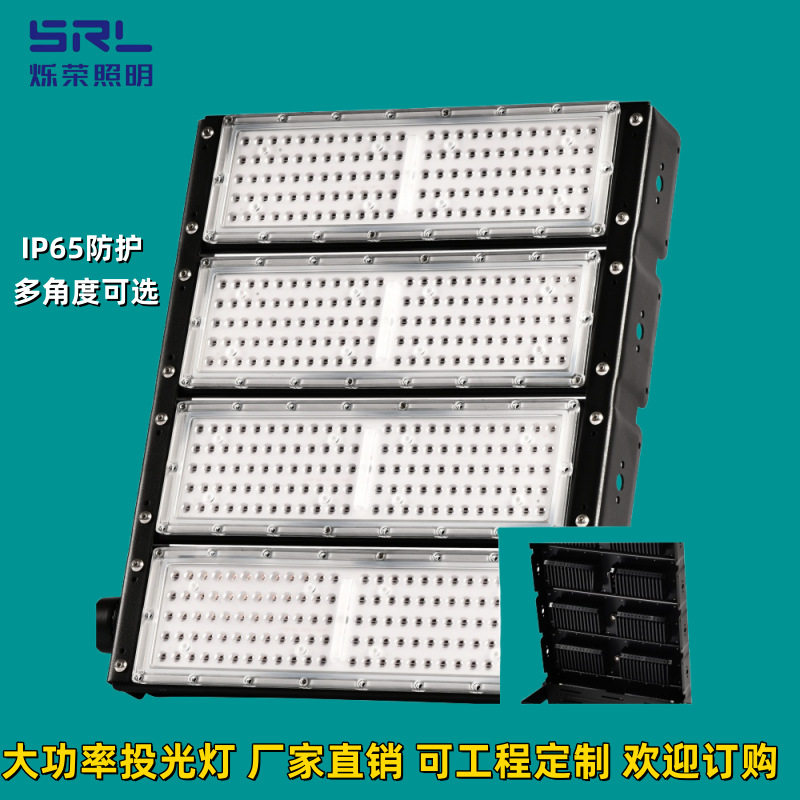 球场隧道高杆庭院灯跨境防水泛光灯户外led模组大功率投光灯