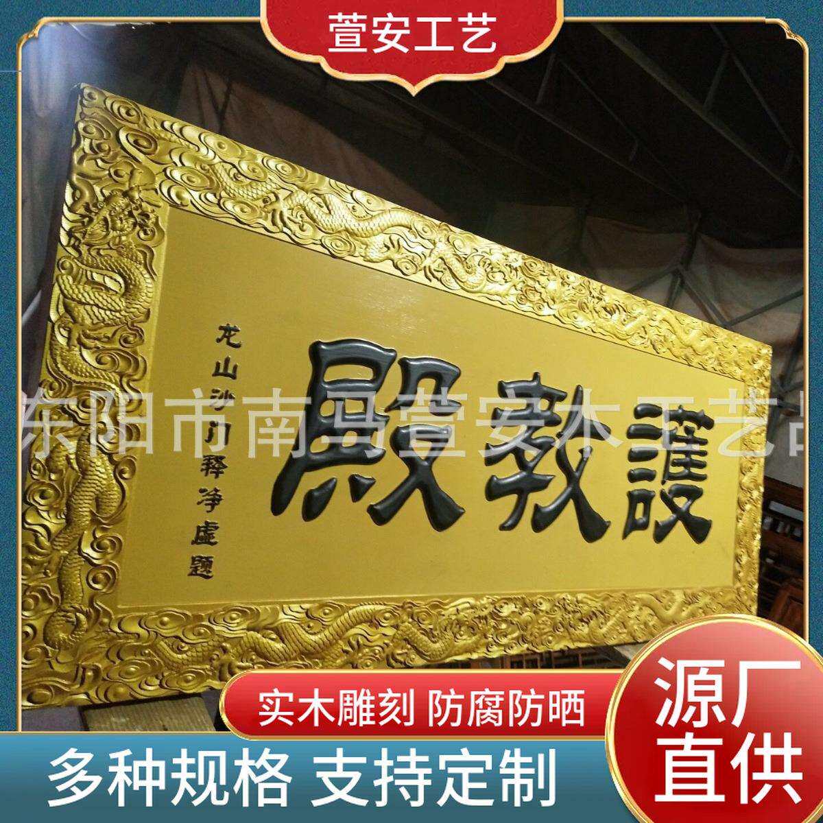 东阳木雕牌匾 木质字匾仿古对联木头招牌店面开业匾额制作