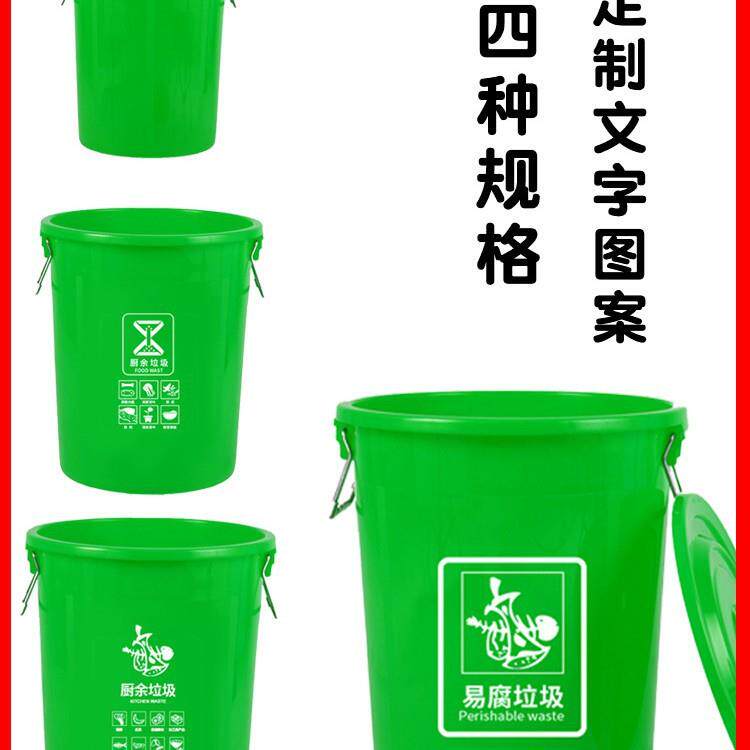 垃圾桶圆形加厚大号带盖厨余易腐垃圾分类绿色熟胶圆筒商用过滤