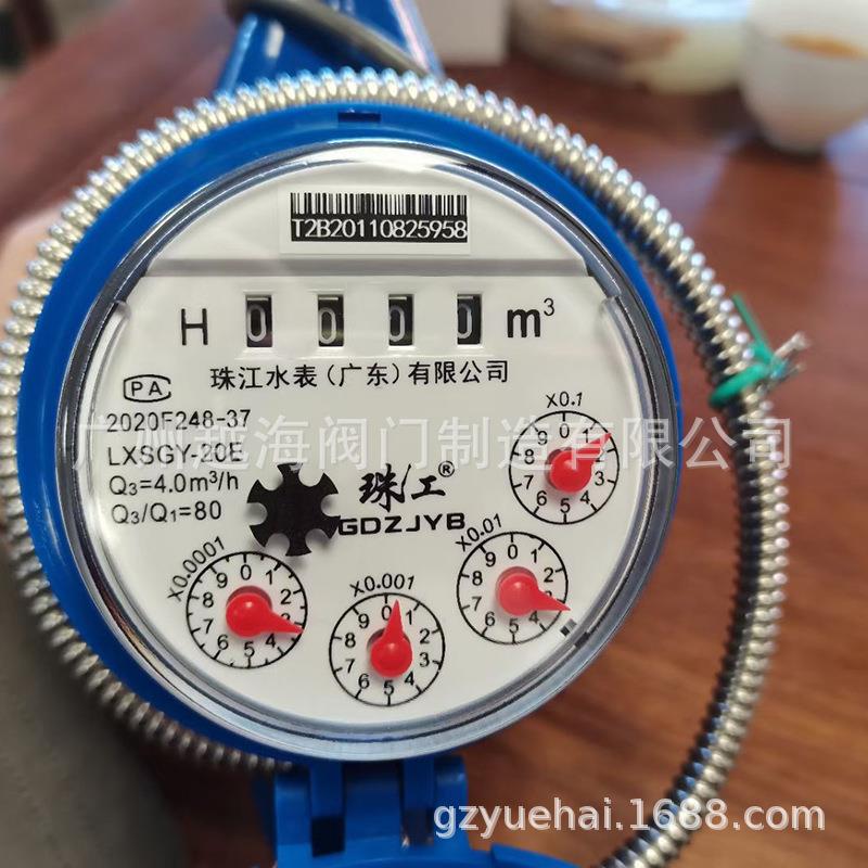 旋翼式自来水水表4分6分1寸家用立式水表公寓出租DN15机械防转倒