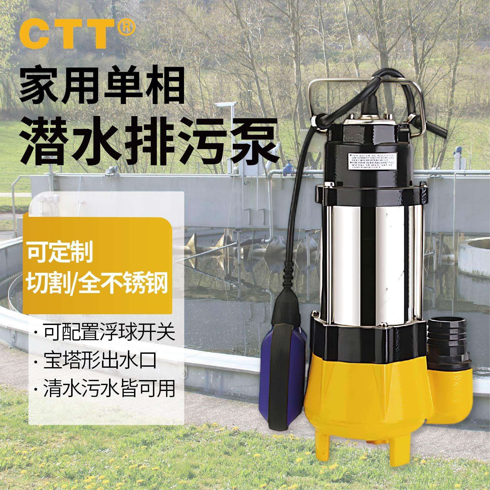 家用小型污水泵全自动启停抽水泵手提潜水泵220v不锈钢潜水排污泵